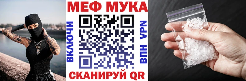 Мефедрон мука  дарк нет клад  Междуреченск  купить  цена 